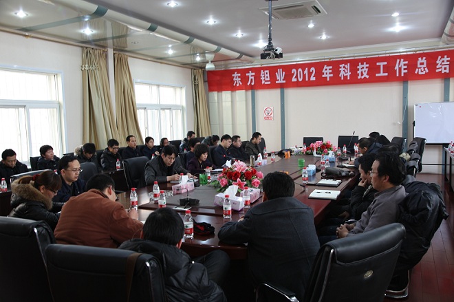 公司召开2012年科技工作总结表彰会