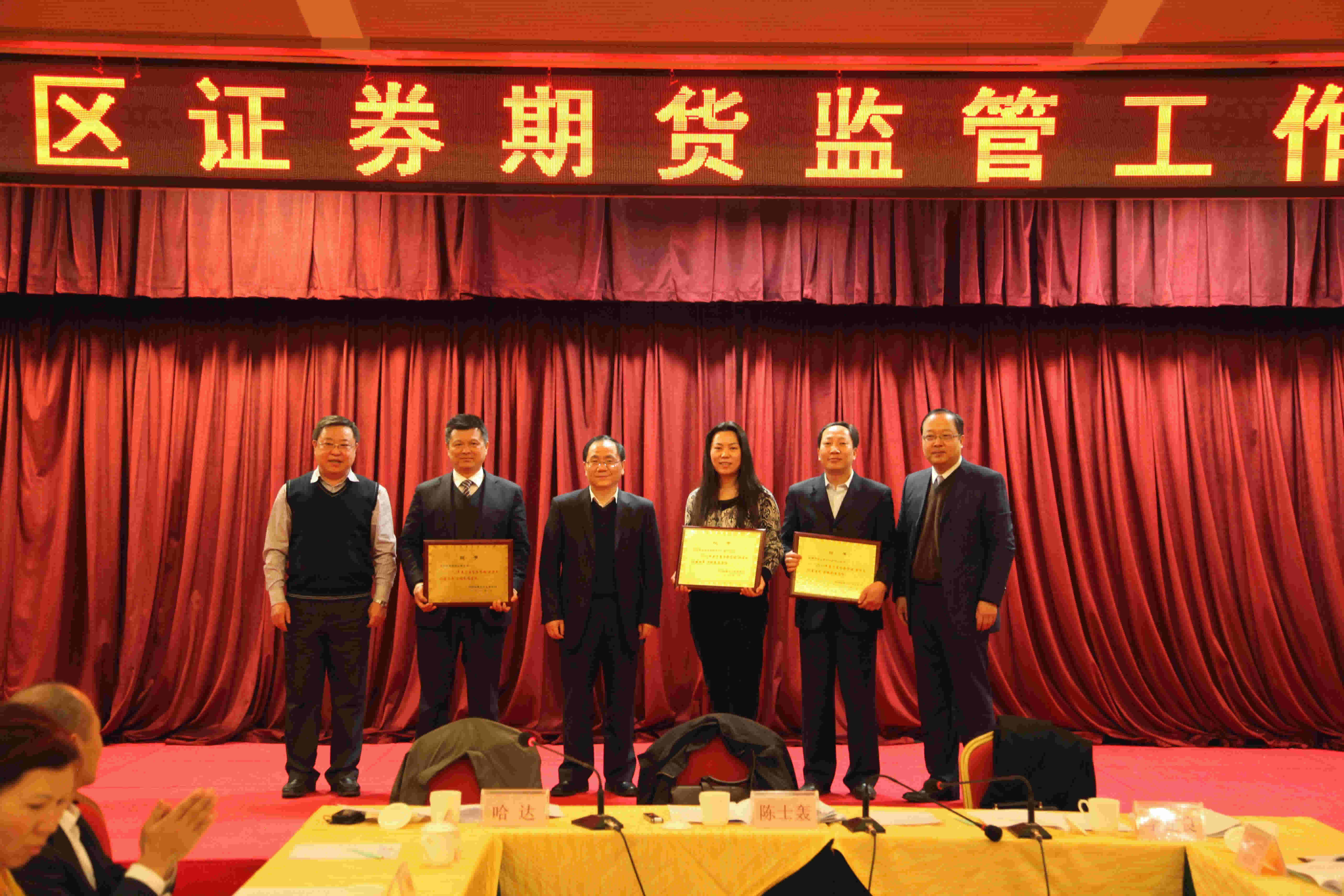 公司荣获宁夏资本市场诚信文化建设年活动先进集体