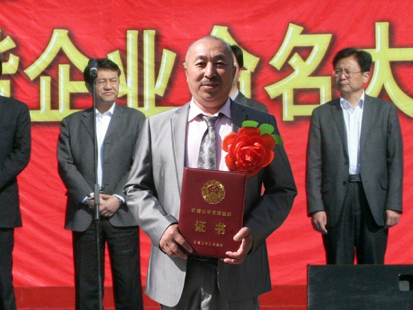 公司职工仇国华被授予石嘴山市首席技师